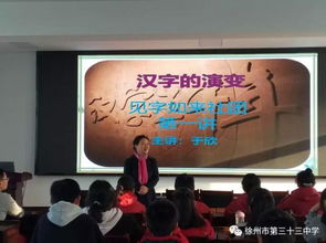 社團(tuán)課程開新篇 素質(zhì)教育蓄動(dòng)能 徐州市第33中學(xué) 悅動(dòng)新時(shí)空社團(tuán) 閃亮齊開課