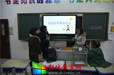 徐州教育網(wǎng):云龍區(qū)綠地小學(xué)召開新學(xué)期家長會(huì)