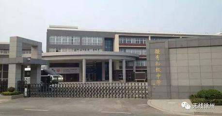 徐州8所民辦初中報(bào)名人數(shù)超計(jì)劃數(shù)!電腦派位操作程序看這里&hellip;