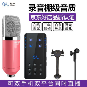 安卓手機(jī)直播麥克風(fēng)分期選購指南 熱門型號(hào)與聲卡套裝解析