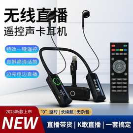 無線耳機(jī)與直播聲卡套裝 打造專業(yè)級(jí)移動(dòng)直播與影音體驗(yàn)