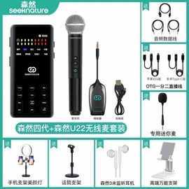 韓湘子直播聲卡套裝 專業(yè)音質(zhì)，打造完美直播體驗(yàn)