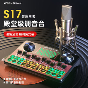 一圖抵萬言 1800組錄音聲卡圖片合集，助你精準升級直播設備 | 技術必讀